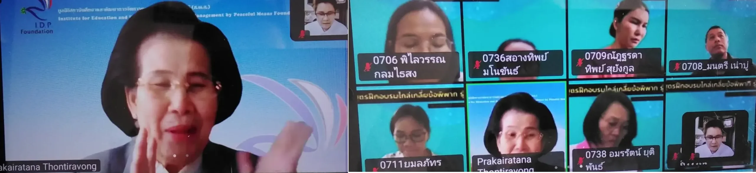 You are currently viewing ฉบับที่ 17/2568