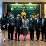 ฉบับที่ 20/2568