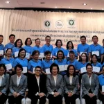 ฉบับที่ 21/2568