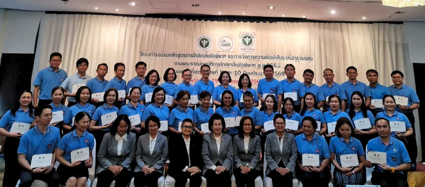 You are currently viewing ฉบับที่ 21/2568