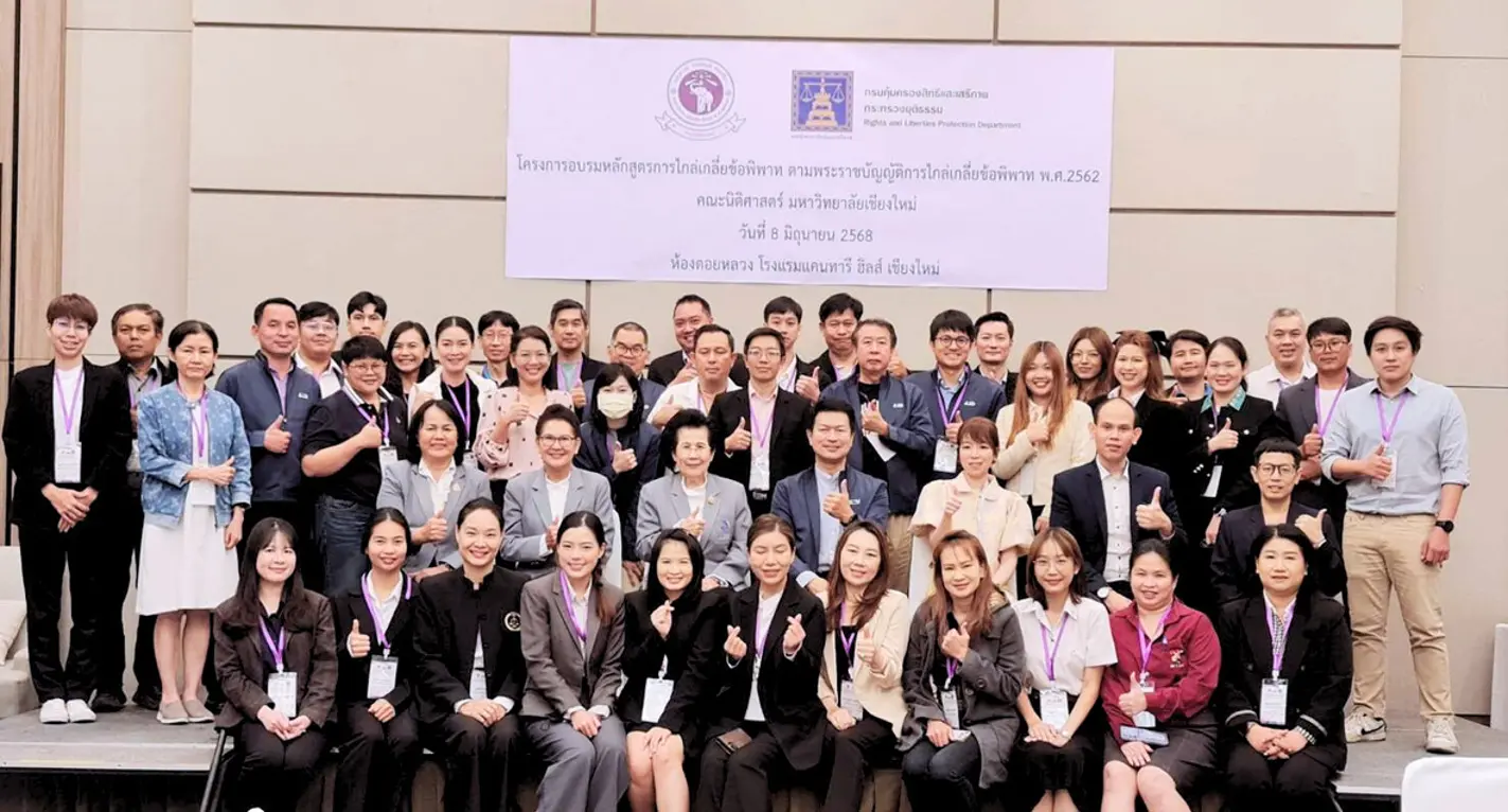 You are currently viewing ฉบับที่ 22/2568